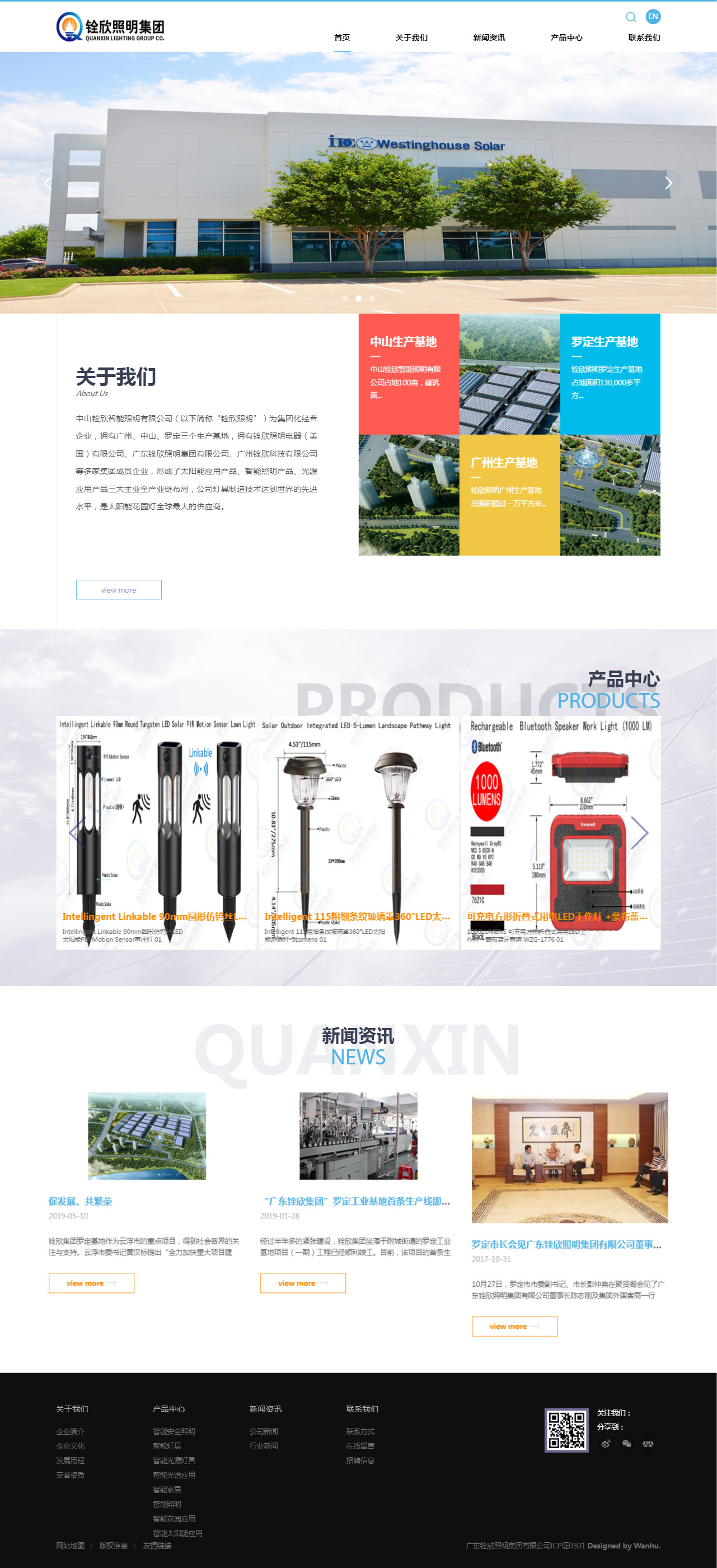 网站建设_深圳网站建设公司专注网站制作设计22年-万户网络