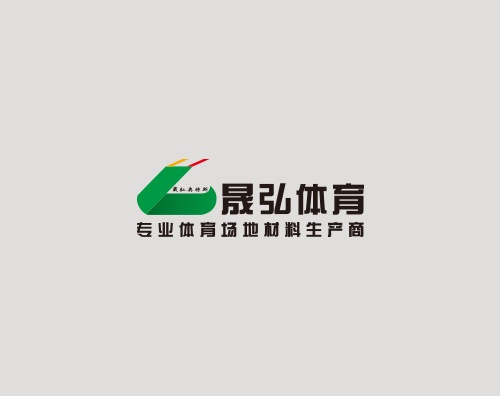 晟弘体育打造改版升级全新中英文网站