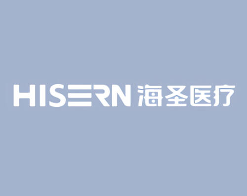 海圣医疗打造改版升级全新官网